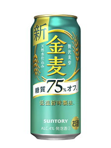 【送料無料】サントリー 金麦 糖質75%オフ 500ml×24缶 1ケース 新ジャンル