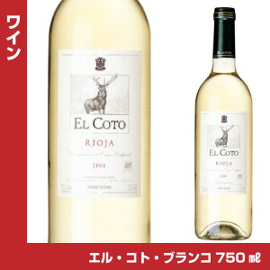 スペイン エル コト ブランコ ワイン 価格比較 価格 Com スペイン エル コト ブランコ ワイン 価格比較 価格 Com