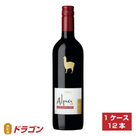 【送料無料】 サンタ・ヘレナ・アルパカ・カベルネ・メルロー 750ml チリ アサヒ お手頃ワイン 赤ワイン