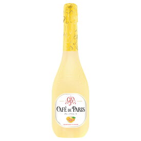 カフェ・ド・パリ グレープフルーツ 750ml カフェドパリ カフェパリ スパークリングワイン 正規品