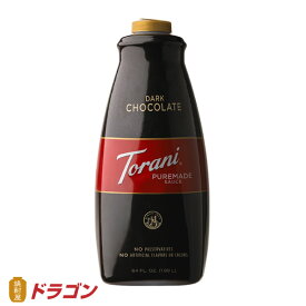 【送料無料】トラーニ ピュアメイド ソース チョコレートモカソース 1890ml