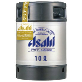 【送料無料】アサヒ クリアアサヒ 生樽 10L 生ビール 業務用 樽保証金込み 新ジャンル