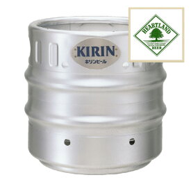 【送料無料】キリン　ハートランド　生樽　15L 生ビール （業務用）