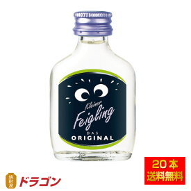 【送料無料】クライナーファイグリング オリジナル 20％ 20ml×20本 リキュール ケース販売