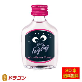 送料無料 クライナーファイグリング ワイルドベリートニック 15％ 20ml×20本 リキュール ケース販売