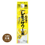 【送料無料】大関 わが家のレモンサワーの素 1.8L×6本 リキュール 25% 1800mlパック