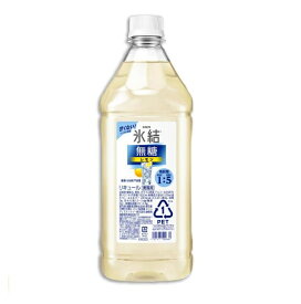 キリン 氷結 無糖レモン コンク レモンサワー カクテルコンク 1.8L 33% リキュール 業務用 1800ml