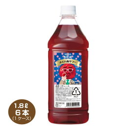 【送料無料】ニッカ 果実の酒 よだれ梅サワー 18% 1800ml×6本 1ケース 1.8Lペットボトル リキュール アサヒ カクテルコンク 業務