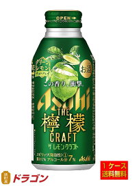 【送料無料】アサヒ ザ・レモンクラフト グリーンレモン 400ml×24缶 1ケース チューハイ