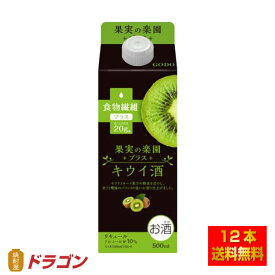 【送料無料】果実の楽園 プラス キウイ酒 リキュール 10度 500ml×12本 合同酒精