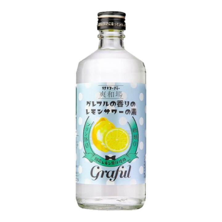 爽和場 サワーバー グレフルの香りのレモンサワーの素 500ml リキュール 20% 鷹正宗酒造 焼酎屋ドラゴン 爽和場 サワーバー グレフルの香りのレモンサワーの素 500ml リキュール 20% 鷹正宗酒造