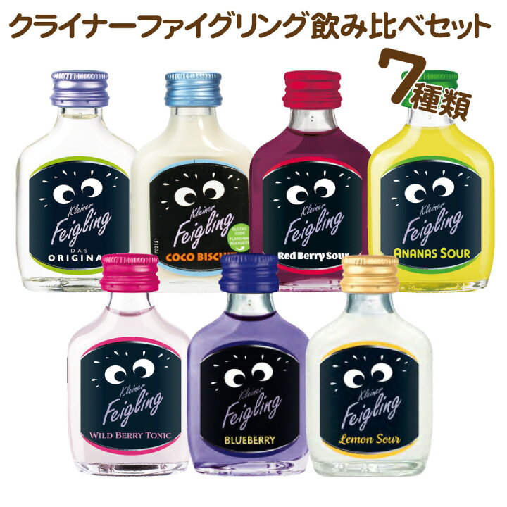 楽天市場】【送料無料】クライナーファイグリング 7種類 飲み比べ 20ml 
