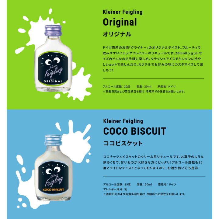 楽天市場】【送料無料】クライナーファイグリング 10種類 飲み比べ 20 