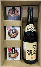 【送料無料】缶つま3缶・賀茂鶴 本醸造 からくち 辛口 720ml×1本 ギフトセット 清酒 日本酒 バレンタイン 誕生日 父の日