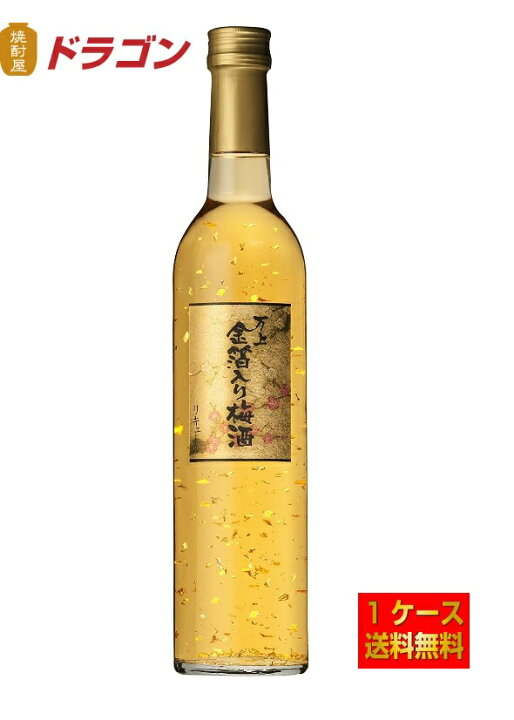楽天市場】【送料無料】万上 金箔入り梅酒 13度 500ml ×12本 1ケース  