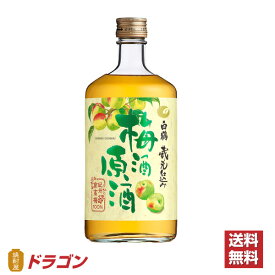 【送料無料】白鶴 梅酒原酒 720ml×6本 1ケース 紀州南高梅100％