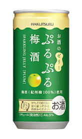 白鶴 ぷるぷる梅酒 190ml×30缶 紀州梅100％使用 お酒のゼリー
