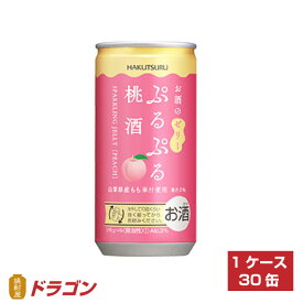 白鶴 ぷるぷる桃酒 190ml×30缶 山梨県産もも果汁使用 お酒のゼリー