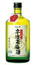 チョーヤ 宇治茶梅酒 7度 720mlうじちゃうめしゅ リキュール