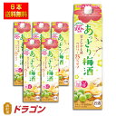 あっさり梅酒 2.0L×6本 1ケース 2000ml パック 合同酒精
