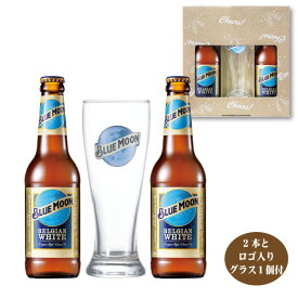 BLUE MOON Bottle ブルームーン 瓶 330ml×2本とロゴグラス ギフトBOX入り ホワイトエールビール 白鶴