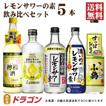 楽天市場】レモンサワー ギフト（焼酎｜日本酒・焼酎）の通販