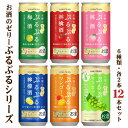 【送料無料】 6種類各2本 白鶴 ぷるぷる酒 飲み比べセット 12本セット 梅酒 林檎酒 檸檬酒 ぷるぷる梅酒