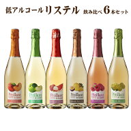 【送料無料】ペティアン・ド・リステル 750ml よりどり6本 飲み比べセット 低アルコール 微炭酸ワイン サ…
