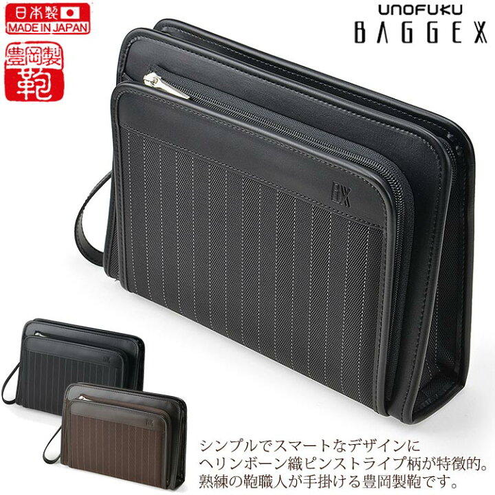 楽天市場】セカンドバック クラッチバック メンズ 男性用 紳士用 日本 