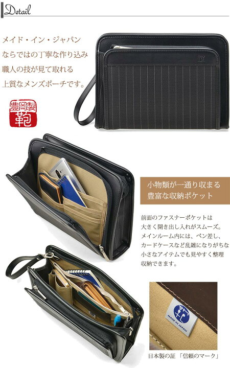 楽天市場】セカンドバック クラッチバック メンズ 男性用 紳士用 日本 