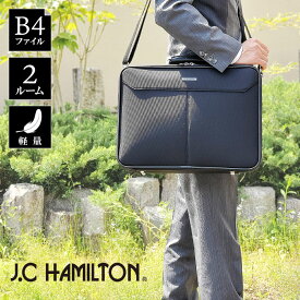 アタッシュケース ブリーフケース ビジネスバッグ 日本製 豊岡製鞄 メンズ 黒 B4ファイル 2室 通勤 出張 ブランド ジェイシーハミルトン J.C HAMILTON ショルダーベルト付き ペンポケットあり