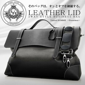 トートバッグ 牛革レザーリッド ビジネス カジュアル 2WAY ビジネストラベルバッグ ブラック キャメル