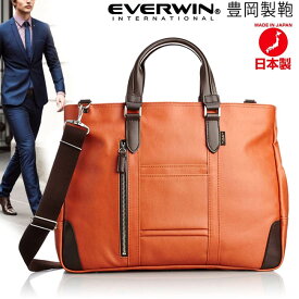 ビジネスバッグ オレンジ 豊岡製鞄 メンズ 送料無料日本のカバンの産地豊岡にて職人が真心をこめて大切に作り上げた出来る男の大人トレンド鞄