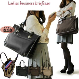 ビジネスバッグ 女性　送料無料出し入れしやすく多機能バッグ通勤バッグ リクルート対応