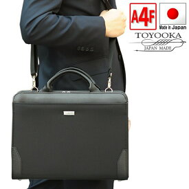 ビジネスバッグ メンズ ブリーフケース レザー 豊岡製鞄 日本製 ビジネス 通勤 紳士 男性用