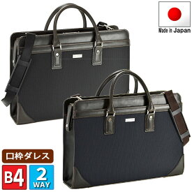 ブリーフケース ビジネスバッグ ダレスバッグ メンズ レザー 豊岡製鞄 日本製 ビジネス 通勤 口枠式ダレス 2way 紳士 男性用