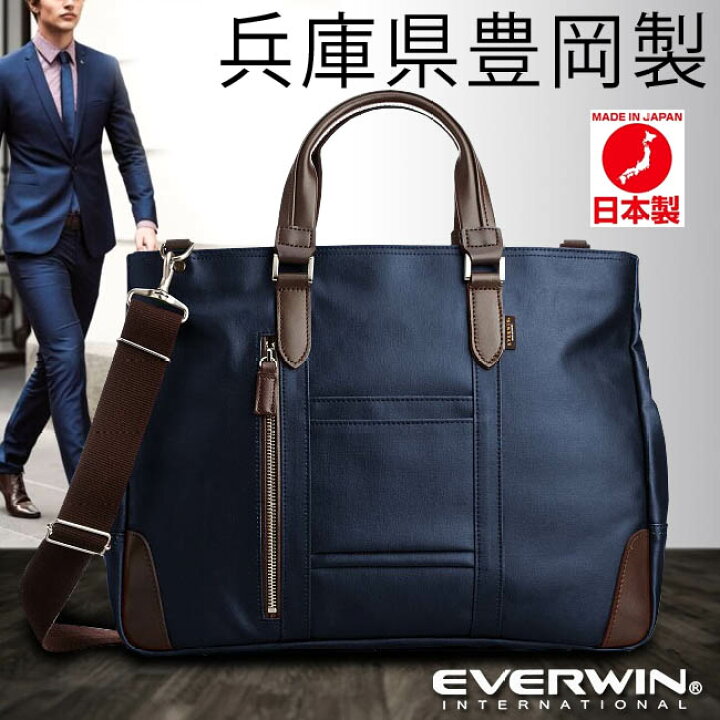 楽天市場】ショルダーバッグ ネイビー メンズ 送料無料 豊岡製鞄 日本 