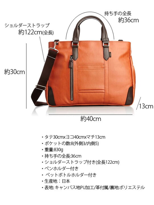 ビジネスバッグ オレンジ系 豊岡鞄 メンズ 通勤 大容量 軽量 日本製 おしゃれ 送料無料 ビジネスバッグ 商品一覧｜豊岡鞄 公式オンラインストア Artisan（アルチザン）