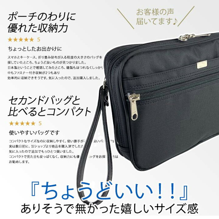 楽天市場】ポーチ セカンドバッグ クラッチバッグ メンズ 黒 日本製 