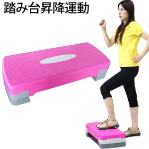 ダイエット 踏み台昇降 フィットネスの人気商品 通販 価格比較 価格 Com