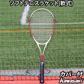 楽天市場 ソフトテニス ラケット 中学生の通販
