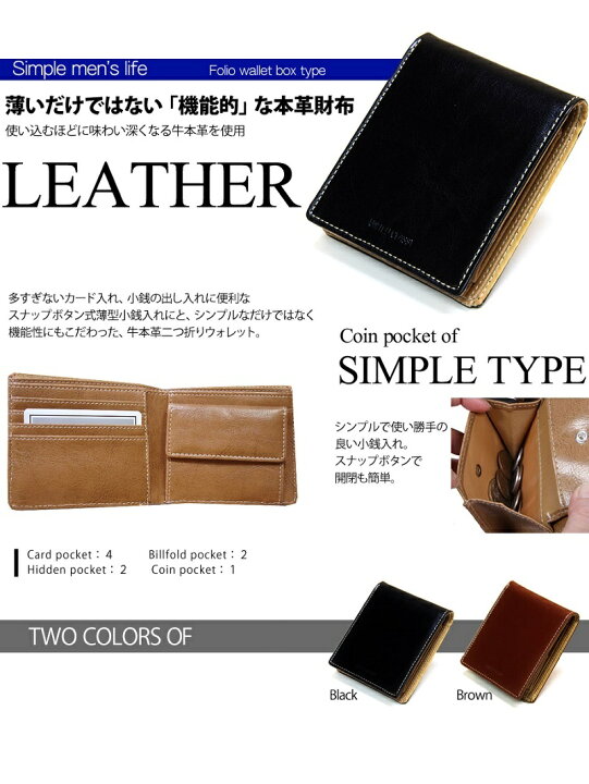 楽天市場】二つ折り財布 メンズ 小銭入れあり 軽量 薄いタイプ 