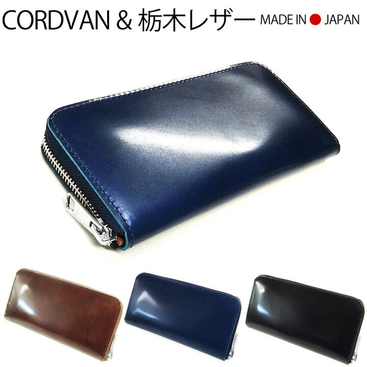楽天市場】長財布 長サイフ 栃木レザー 新喜皮革 本革 馬革 牛革  