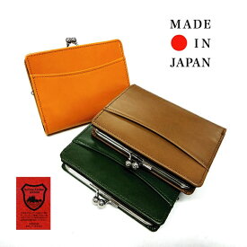 二つ折り財布 日本製 栃木レザー がま口ミドルウォレット 送料無料