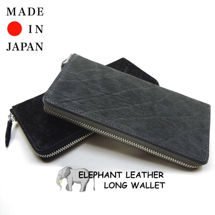 楽天市場】長財布 メンズ ブランド 日本製 エレファント 象革 レザー  