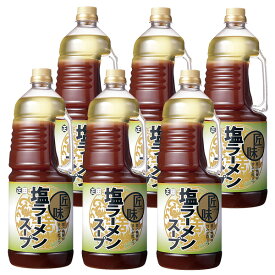 【 送料無料 】【 業務用 】【 正田醤油 】匠味 塩ラーメンスープ 1.8Lペットボトル×6本