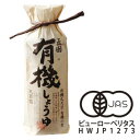【正田醤油】有機しょうゆ500mlビン