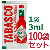 タバスコ&reg;ブランドペパーソース小袋3ml×100