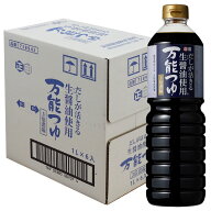 【正田醤油】生醤油使用万能つゆ1Lペットボトル×6本