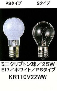 KR PS35E17 100/110W-22W(W)